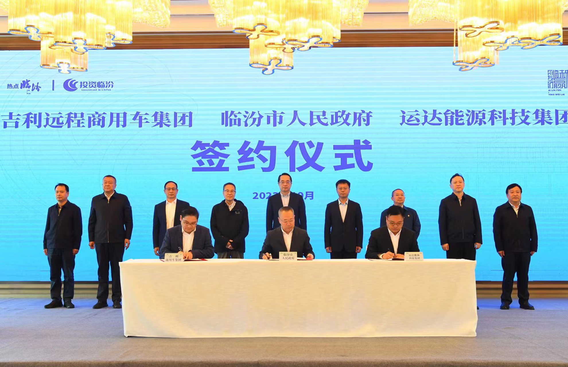 人生就是搏股份&amp;临汾市当局&amp;吉利远程商用车集团达玉成面战术合作