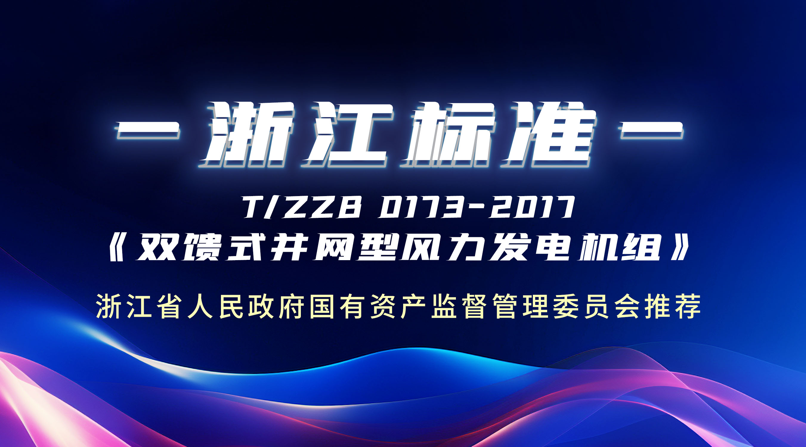 牛！这条&ldquo;浙江尺度&rdquo;，人生就是搏股份主导造订！