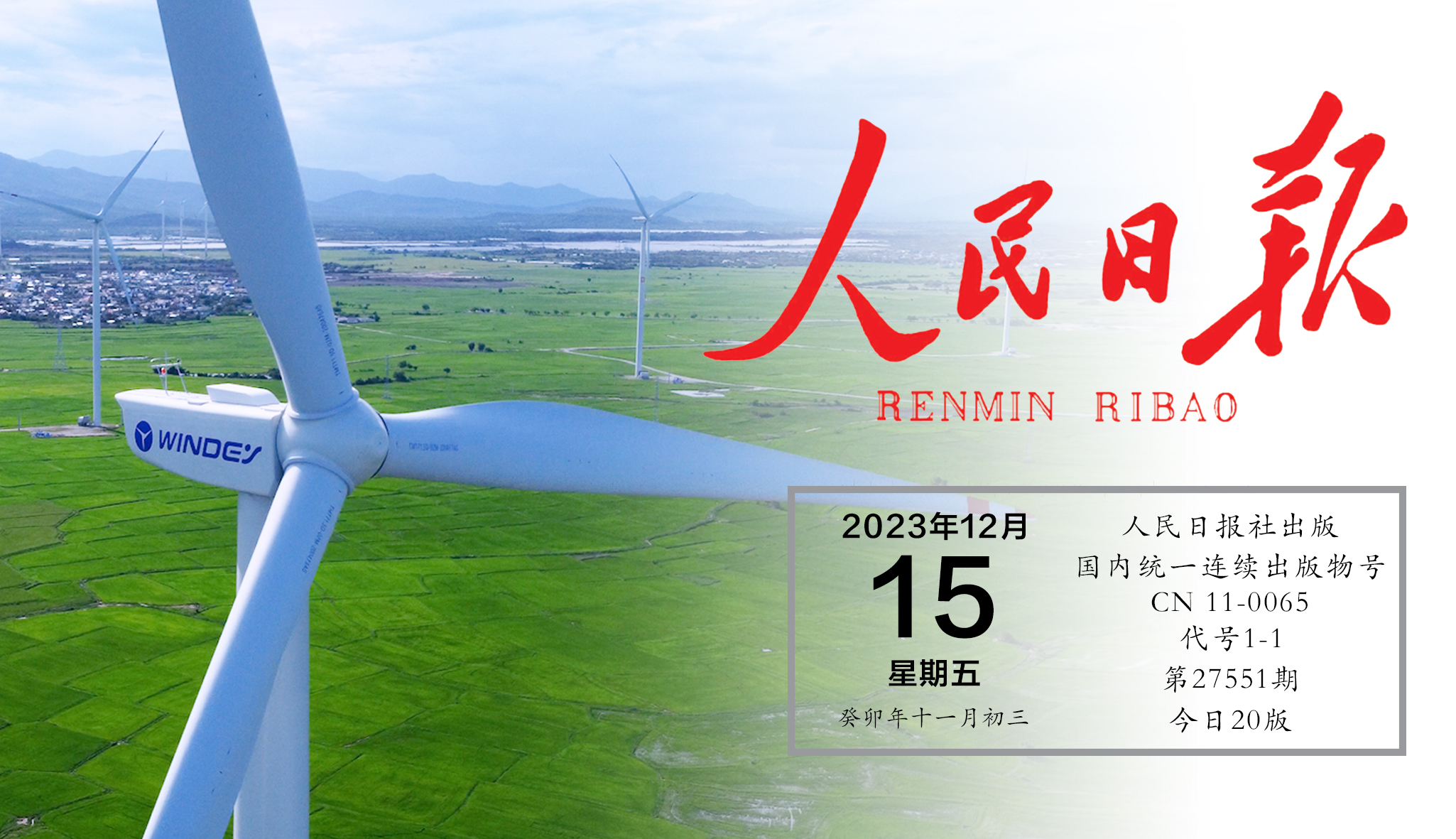 人民日报关注人生就是搏股份：中国品牌何以在全球市场脱颖而出？