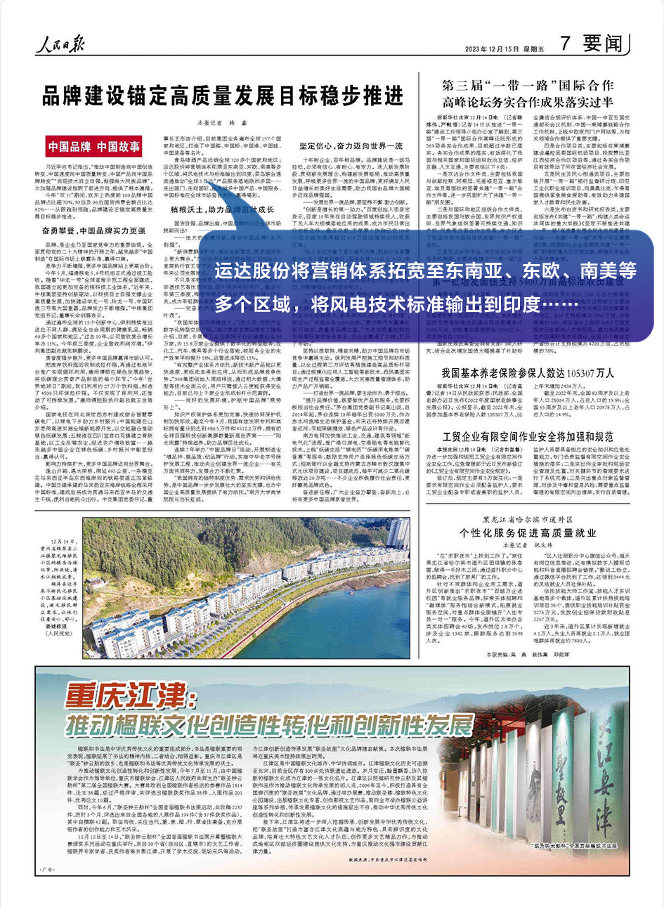 人生就是搏·(中国区)官方网站