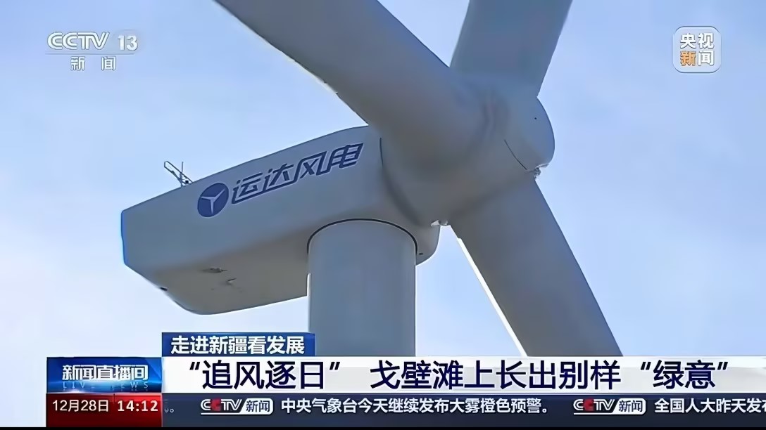 央视新闻报路人生就是搏股份：淖毛湖&ldquo;景致储&rdquo;项目让戈壁滩长出&ldquo;绿意&rdquo;