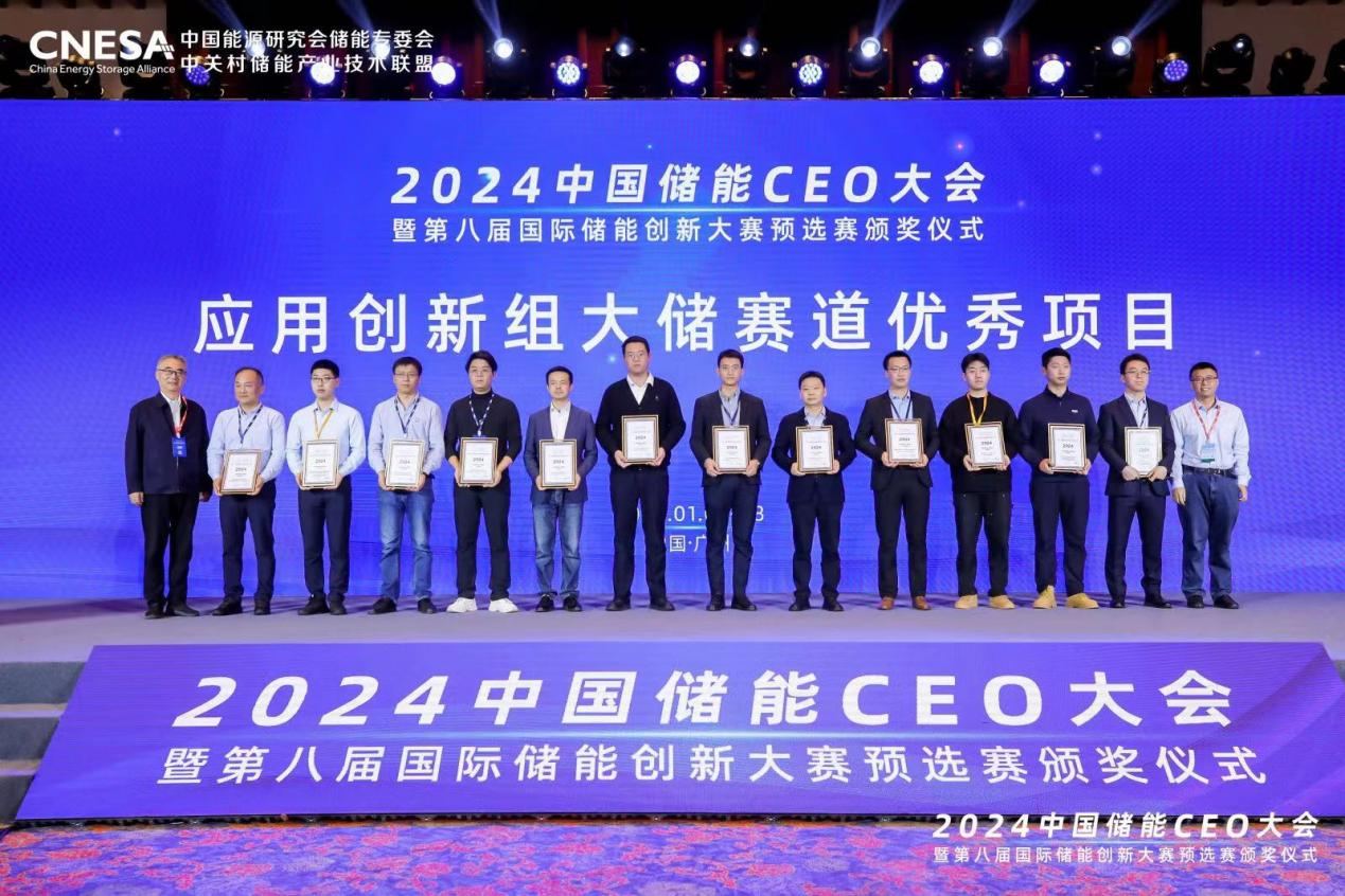 人生就是搏股份海优势电&ldquo;一机一储&rdquo;定造化解决规划获国际储能创新奖