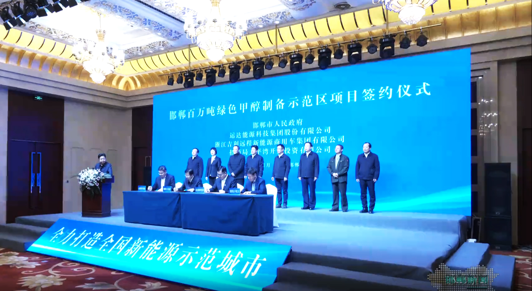 人生就是搏股份成功签约邯郸百万吨绿色甲醇造备示范区项目