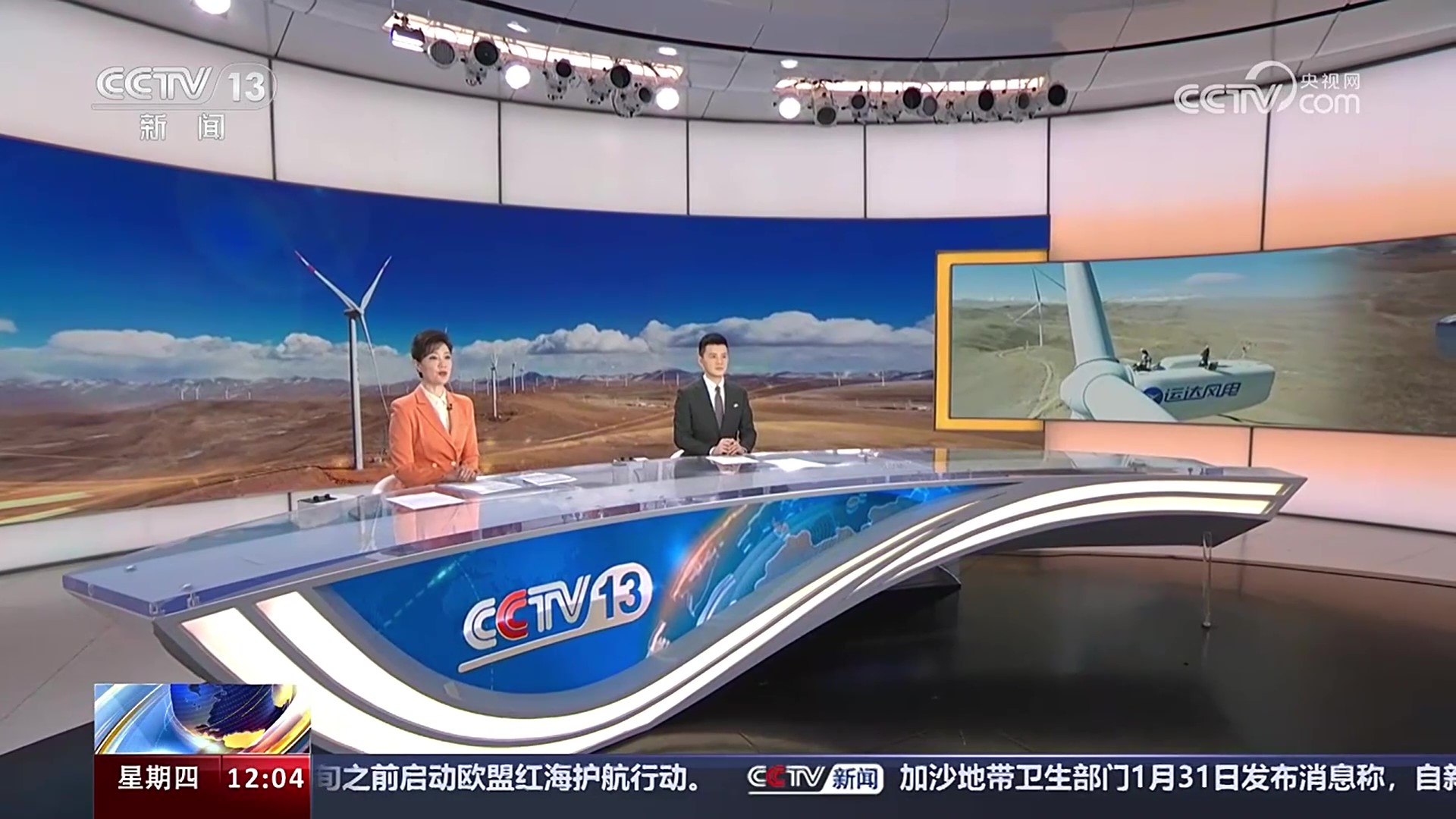 央视《新闻联播》关注人生就是搏股份：做世界屋脊的绿电&ldquo;守护者&rdquo;