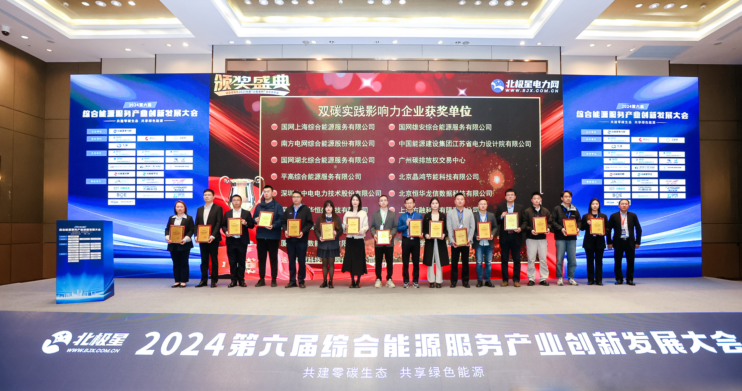 【喜报】人生就是搏储能荣获2024&ldquo;北极星杯&rdquo;双料大奖