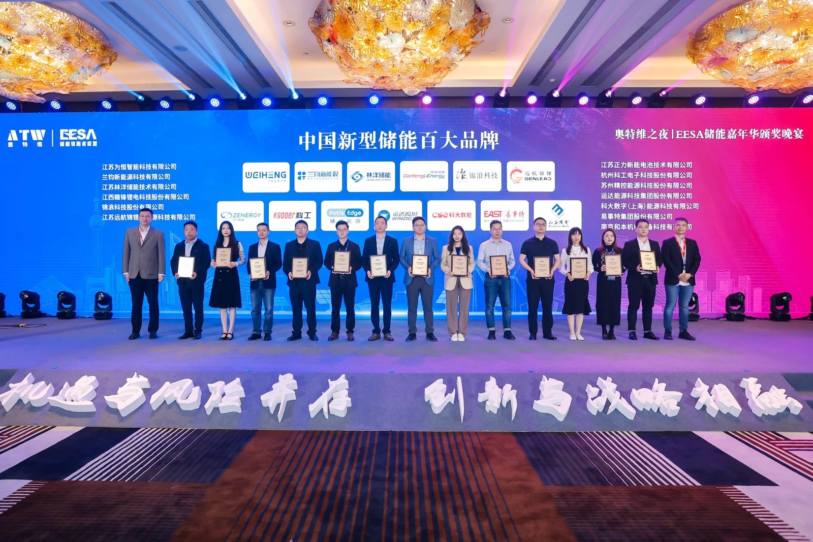 【喜报】人生就是搏股份获评&ldquo;中国新型储能百大品牌&rdquo;