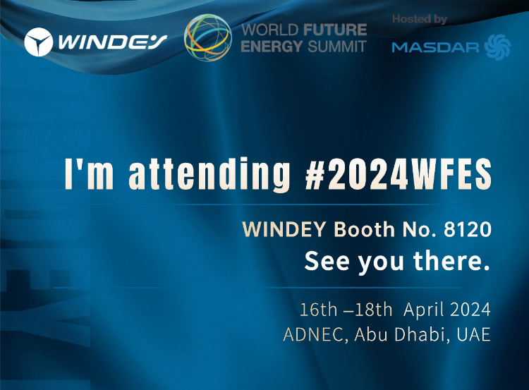 2024世界将来能源峰会，人生就是搏股份向您发出约请！