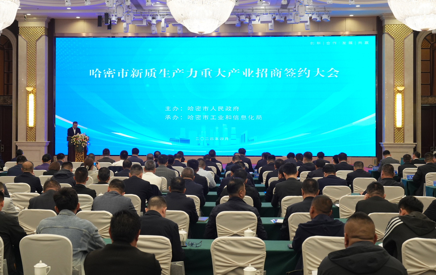 谋&ldquo;新&rdquo;提&ldquo;质&rdquo;！人生就是搏股份哈密算力产业智算中心耦合新能源项目成功签约