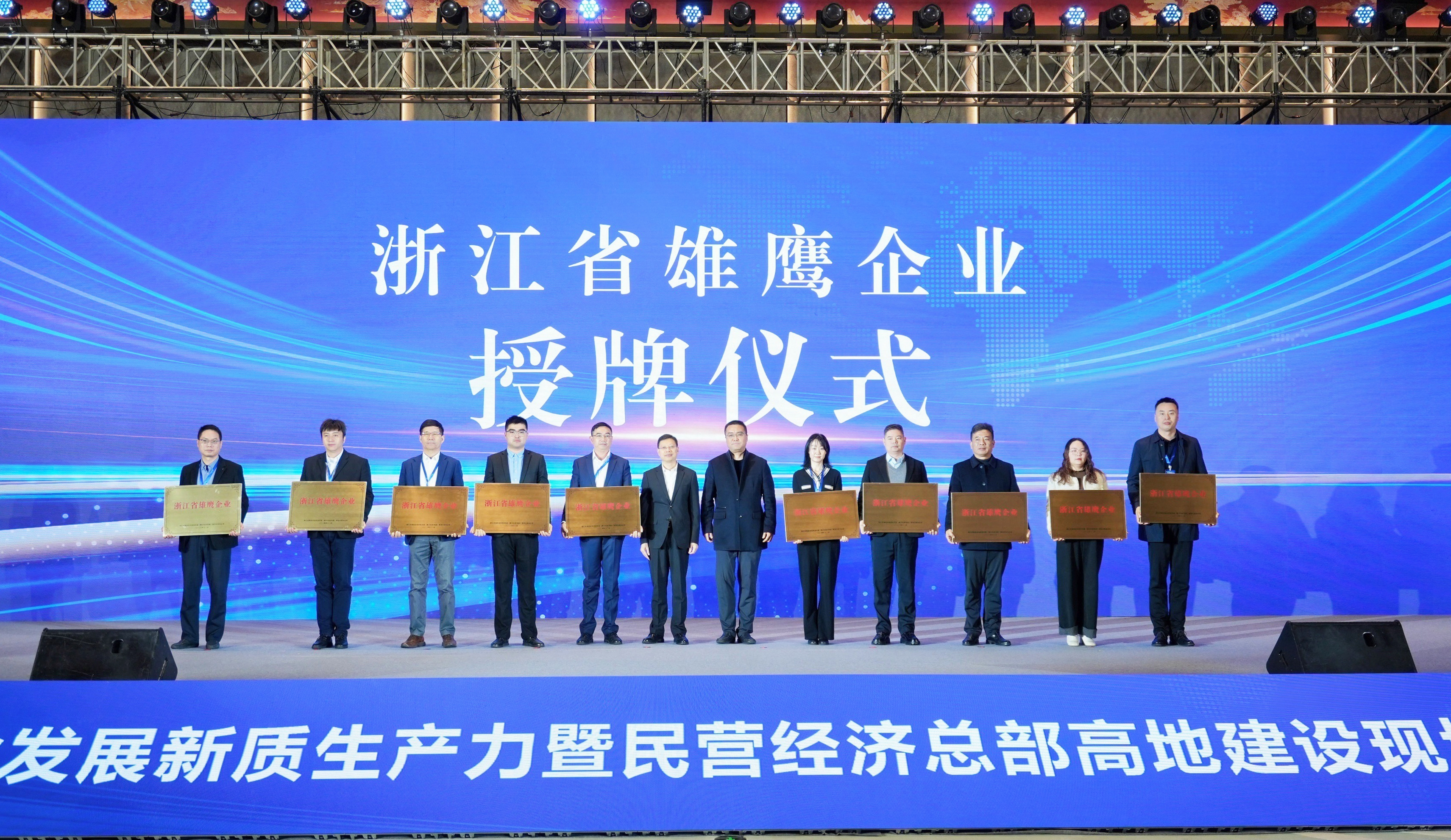 WINDEY Ranked among &ldquo;Eagle Enterprises of Zhejiang Province&rdquo;