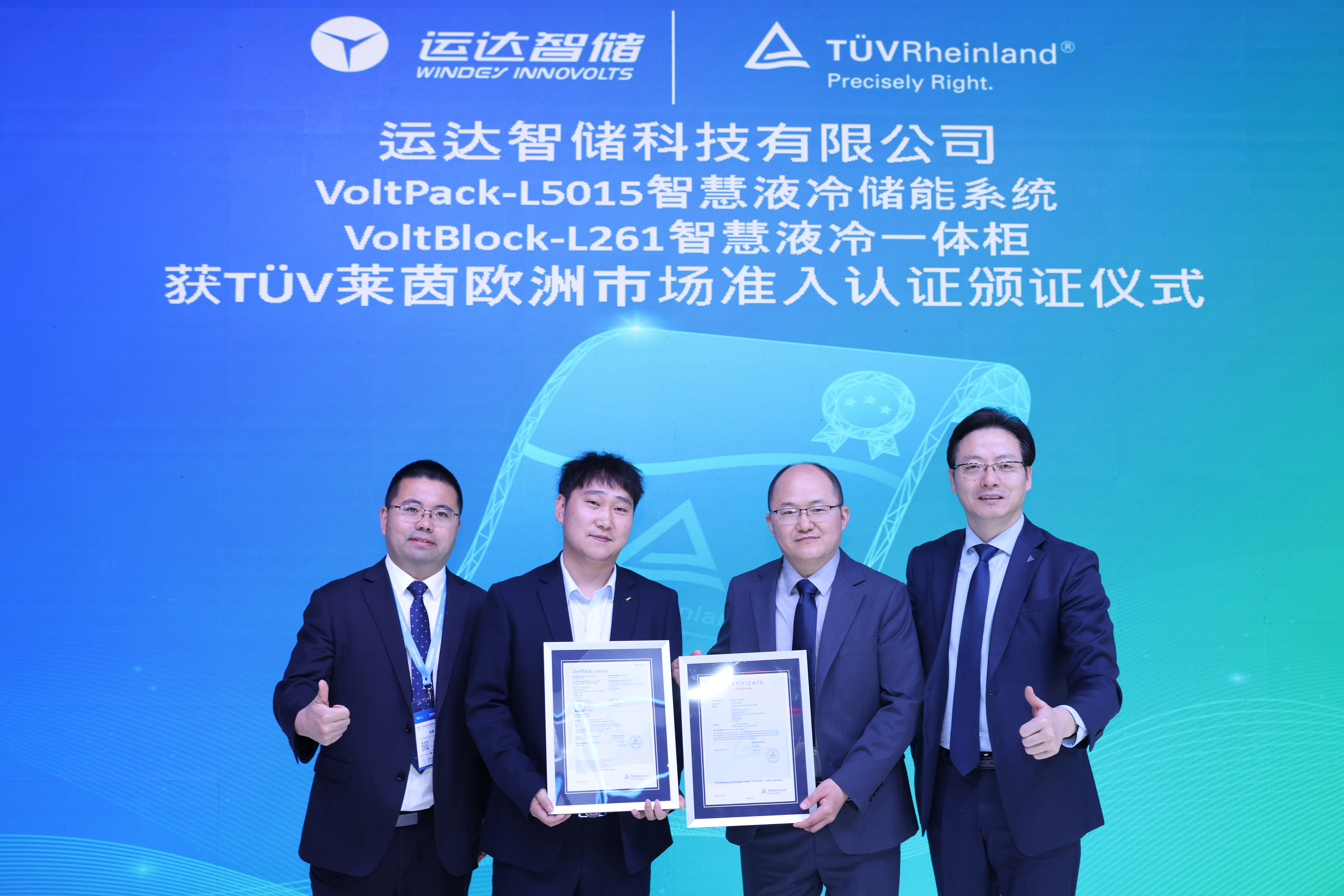 With EU&rsquo;s Authoritative Certification, WINDEY Upgrades Its Global Energy Storage Strategy Again