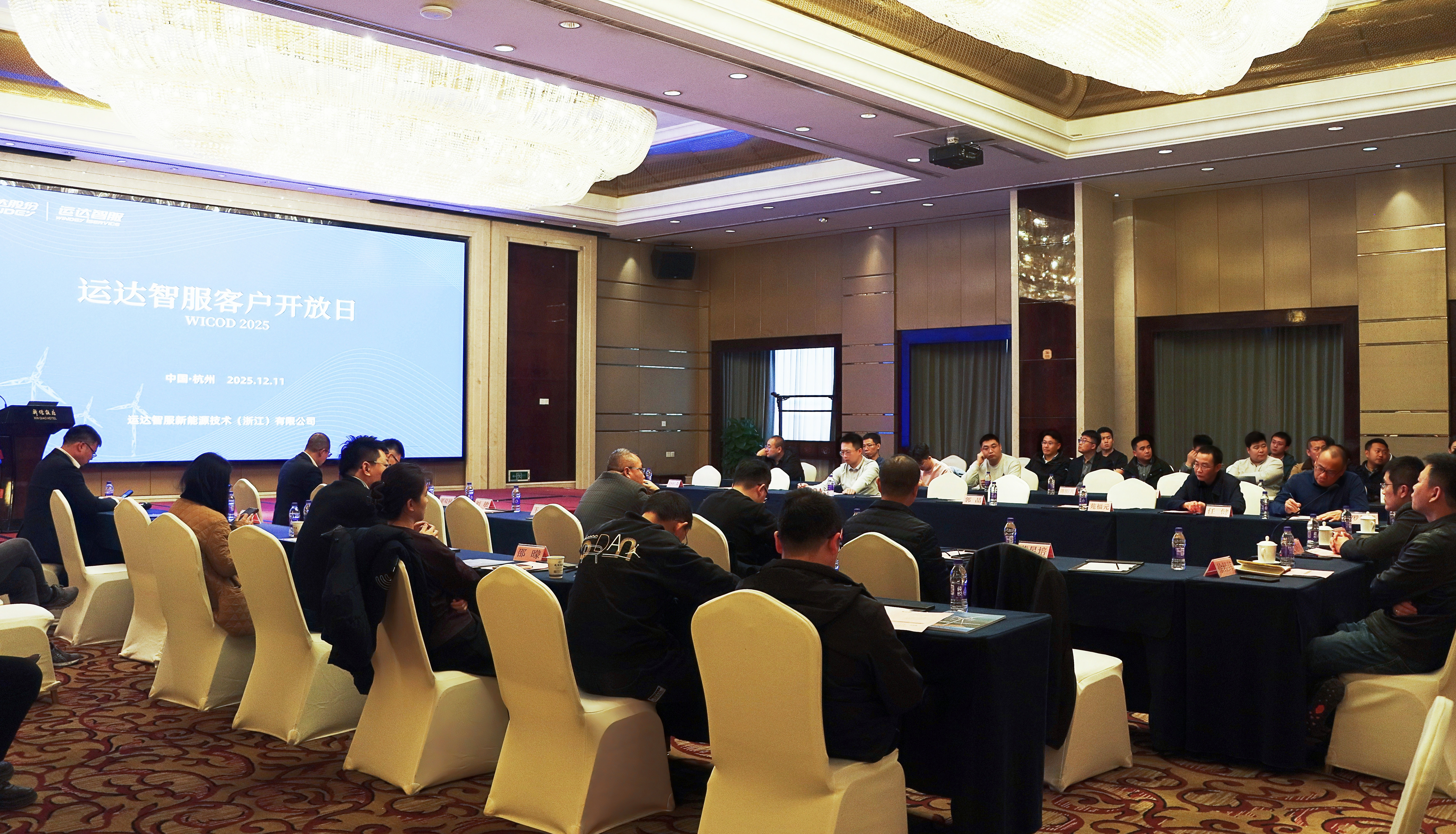 人生就是搏智服首届客户盛开日（WICOD 2025）顺利进行